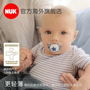 德国NUK新生儿婴儿安抚奶嘴  2个装带防尘盒