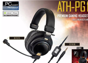 audio-technica 铁三角 ATH-PG1 头戴式专业游戏耳机 黑色 639元包邮