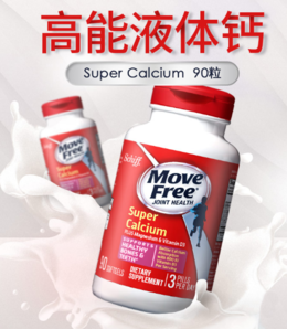 美国进口 MoveFree超级液体钙 加镁加维生素D3 钙片 90粒