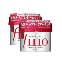 SHISEIDO 资生堂旗下 Fino  高效滋润渗透发膜 230克/罐 2件装