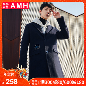 AMH韩版男装冬装2018青年翻领中长款毛呢大衣外套男OD7177恊者