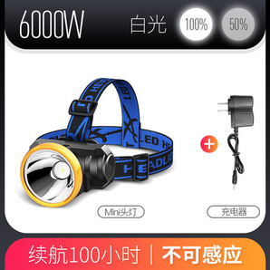 探露 TL-V18 强光充电LED头灯6000W白光 9.8元