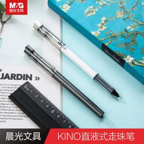 M&G 晨光 KINO 直液式走珠笔 0.5mm 黑色 12支/盒