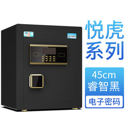 虎牌 悦虎系列 bgx-a1/d-60 小型保险柜 438包邮(需用券)