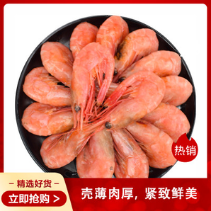 Seamix 禧美海产 熟冻北极甜虾 200g
