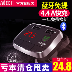 Aoedi AD905C 蓝牙车载MP3播放器 多色可选 19.8元包邮（需用券）