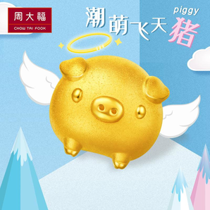  CHOW TAI FOOK 周大福 十二生肖猪 R21588 黄金转运珠 691元包邮（需用券）