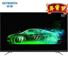 Skyworth 创维 55英寸4K超清智能电视