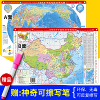 中国地图世界地图