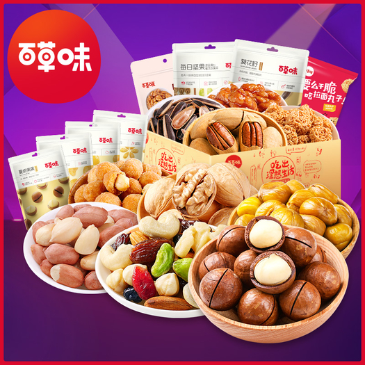 百草味年货零食大礼包10袋