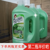 洁宜佳留香洗衣液4kg 刘涛代言机洗手洗家庭装8斤