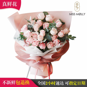 MissMolly鲜花速递红玫瑰花束礼盒全国同城闪送   21朵粉玫瑰花束