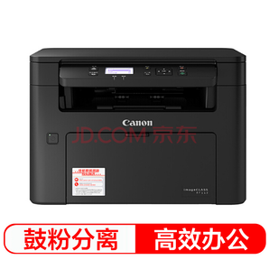 佳能（Canon）ic MF112 imageClass 智能黑立方 A4幅面黑白激光多功能一体机
