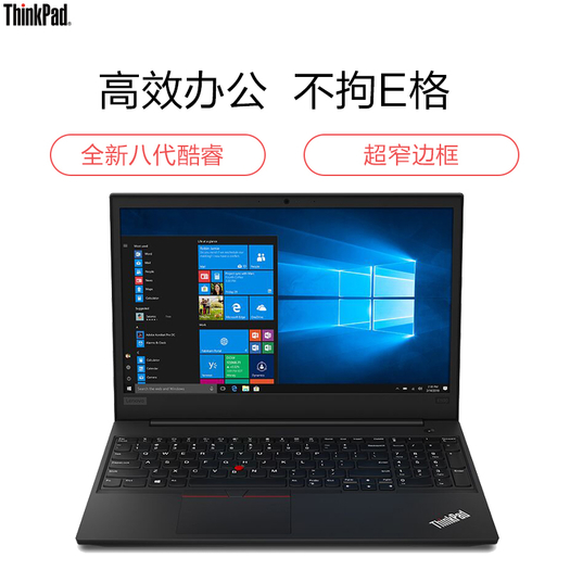 联想ThinkPad E590评价图片