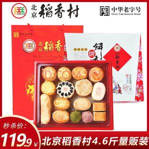 北京稻香村糕点京八件年货礼盒北京特产4.6斤量贩装