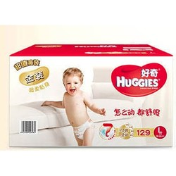 5日10点！ HUGGIES 好奇 婴儿纸尿裤 L129片