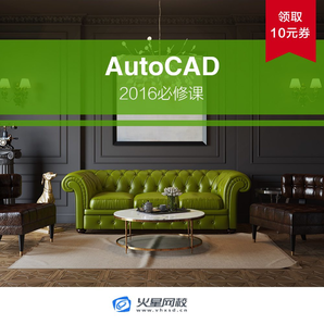 AutoCAD 室内设计 全套基础基础入门 视频课程 4.5元（需用券）