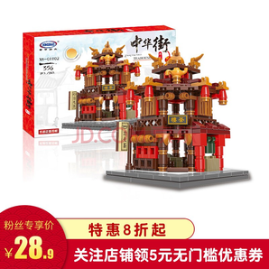 星堡(XINGBAO)建筑组 迷你中华街 兼容乐高儿童积木拼装模型益智玩具 茶楼
