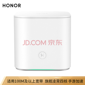 Honor 荣耀 荣耀路由 Pro2 1200M 双频千兆无线路由器