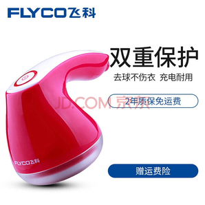 飞科（FLYCO）毛球修剪器FR5006 33元包邮