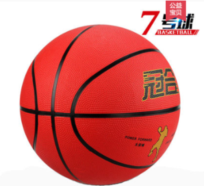 冠合 WB6200 7号橡胶篮球 9.9元（需用券）