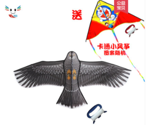 飞阳 潍坊风筝 1.8米平鹰款 配100米线板 送卡通小风筝
