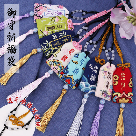 索芙蘭刺繡材料包御守祈福袋