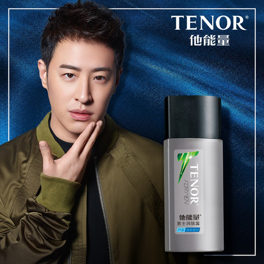 他能量男士保湿面霜乳液130g