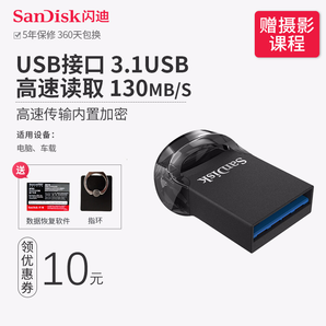 SanDisk闪迪U盘128g闪存盘CZ430