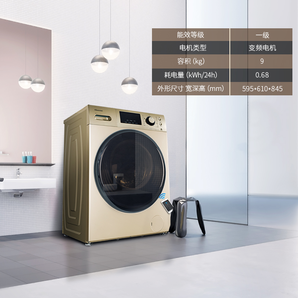 Hisense 海信 XQG90-S1256FIYG 滚筒洗衣机 9kg 
