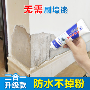 补墙膏墙面修补膏家用墙面还原补洞膏防水无需墙漆腻子膏内墙白墙