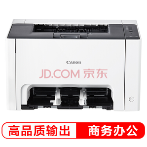 佳能（Canon）LBP7010C 彩色激光打印机