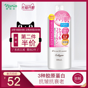 日本娜丽丝胶原蛋白爽肤水500ml