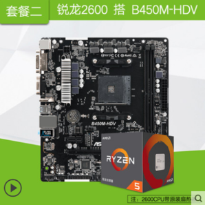 AMD 锐龙 Ryzen 5 2600 CPU处理器 1389元
