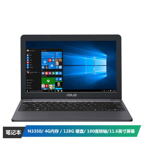 华硕(ASUS) E203NA 11.6英寸笔记本电脑 (intel处理器 4GB 128GB EMMC WIN10 星空灰)
