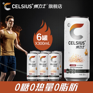 CELSIUS燃力士 无糖运动健身网红健康饮料 可乐风味300ml 6罐装