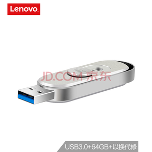 联想（Lenovo）小新 64GB USB3.0 U盘 X1 银色 滑盖设计 高速读写