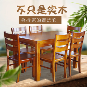 木巴家具实木餐桌椅组合一桌四椅  4人6人(茶色一桌四椅CZ010+YZ071)