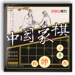 deli 得力 9565 原木盒装中国象棋30mm 低至3.25元