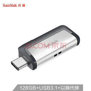 SanDisk 闪迪 至尊高速 Type-C USB 3.1 U盘 128G 