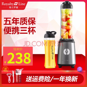 Royalty Line瑞士罗娅榨汁机原汁机便携式榨汁机