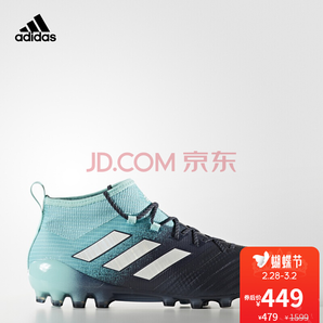 阿迪达斯adidas  ACE 17.1 AG 男子足球鞋 