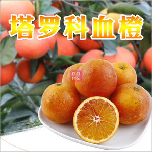 四川资中塔罗科血橙新鲜当季水果5斤包邮(血橙-5斤 血橙-5斤)