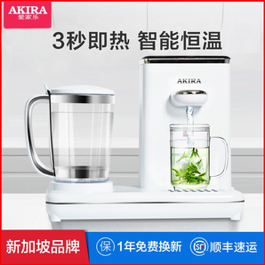 AKIRA/爱家乐 KK-F4/SG恒温热水壶速热即热式饮水机家用台式小型