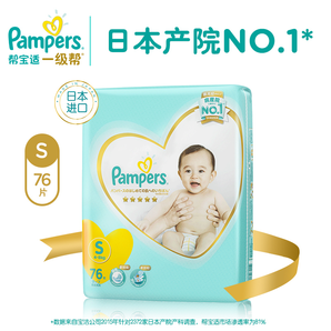 拼团：Pampers 帮宝适 一级系列 婴儿纸尿裤 S号 76片 99元