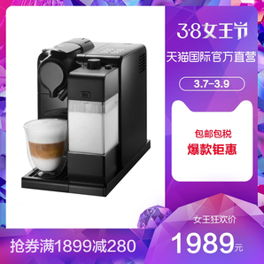 88VIP： Delonghi 德龙 Lattissima Touch EN560 胶囊咖啡机 1524.05元包邮包税（需用券）