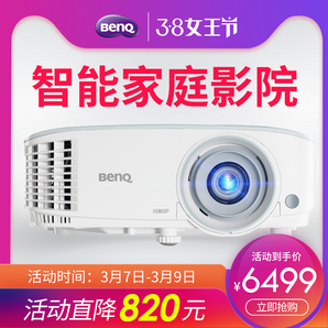 BenQ 明基 i706 智能家用投影仪 5999元包邮（需用券）
