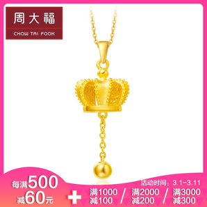CHOW TAI FOOK 周大福 F188512 皇冠足金黄金吊坠 4.3g 1356元包邮（双重优惠）
