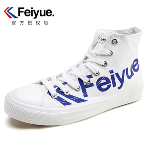 FEIYUE 中国飞跃 DF/1-2077 男女高帮款帆布鞋