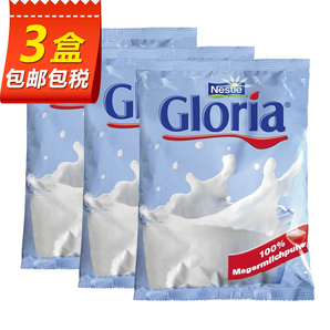【买3送1】德国直邮 雀巢 Nestle GLORIA 脱脂速溶高钙儿童孕妇中老年成人奶粉